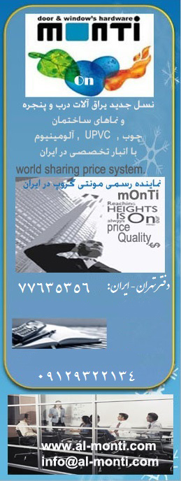 www.Al-monti.com professional Aluminum door & window's hardware